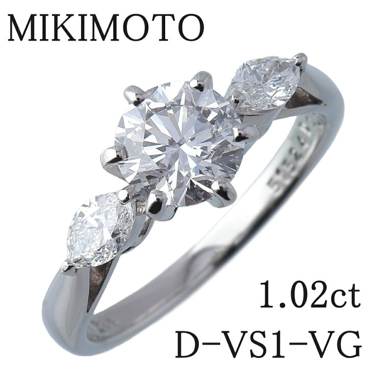 楽天市場】ミキモト ダイヤリング 1.02ct D-VS1-VG 0.33ct 11号強 