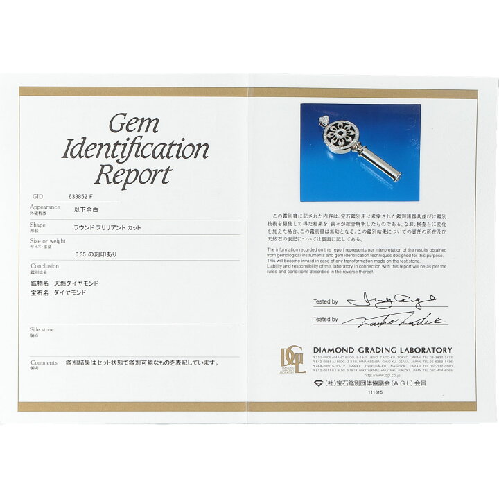 楽天市場】ゆきざき ヨビコ ダイヤ ペンダント 0.35ct K18PG 箱 DGL 