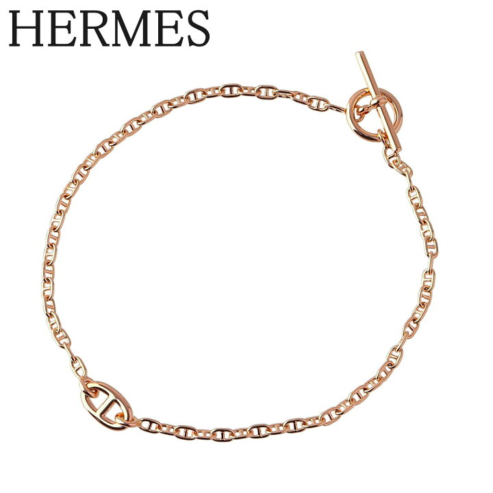 楽天市場】エルメス シェーヌダンクル ニューファランドール TPM  