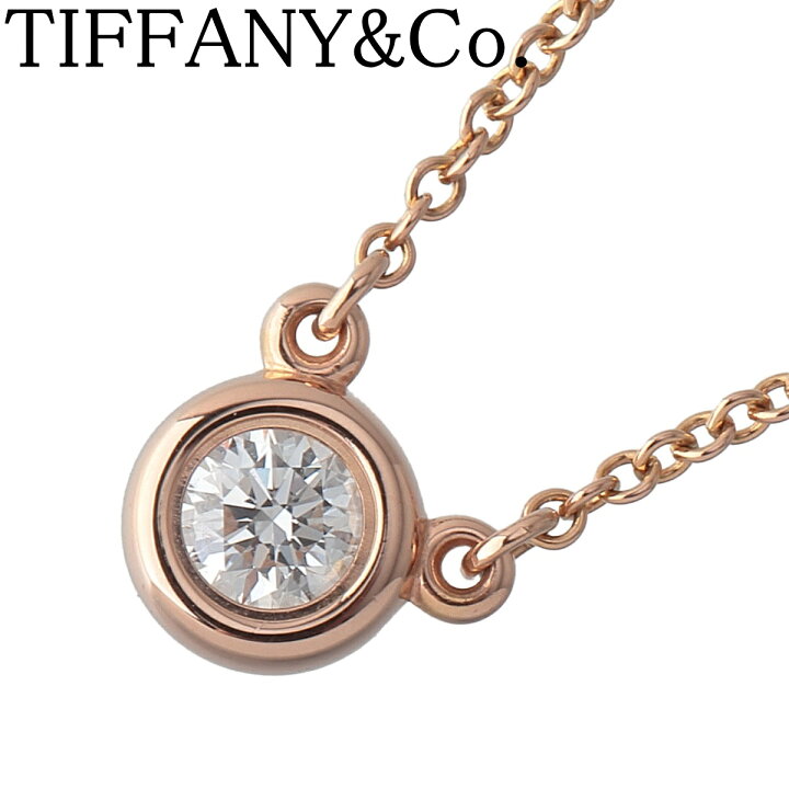 楽天市場】ティファニー ダイヤ ネックレス バイザヤード 0.17ct 41cm  