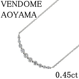 ヴァンドーム青山 ダイヤ ネックレス リュール 現行モデル 0.45ct 40cm Pt950/Pt850 新品仕上げ済 VENDOMEAOYAMA VA【中古】21250