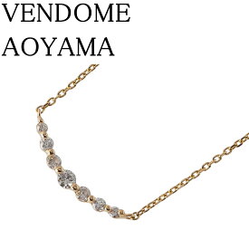 ヴァンドーム青山 ダイヤ ネックレス リュール 現行モデル ダイヤ0.17ct 40cm K18YG 新品仕上げ済 VENDOMEAOYAMA VA【中古】22518