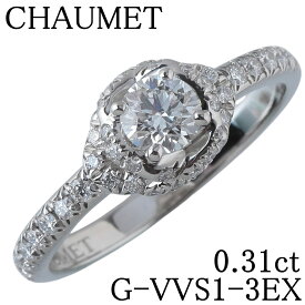 ショーメ リアン ダムール ソリテール リング ダイヤ0.31ct G-VVS1-3EX 11号弱 Pt950 GIA鑑定書 新品仕上げ済 CHAUMET【中古】22912
