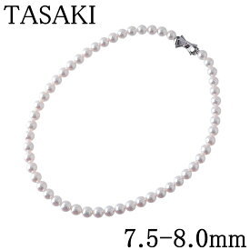 タサキ パール ネックレス アコヤパール7.5mm～8.0mm UR-075B-SIL型 現行リボンクラスプ 43cm シルバー925 グレードB 保証書(2017年) 美品 TASAKI 田崎真珠【中古】26521