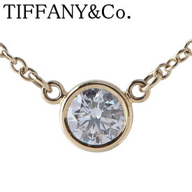 ティファニー シリアルあり バイザヤード ネックレス ダイヤ約0.20ct 枠4.9mm 45cm 750YG 新品仕上げ済 TIFFANY【中古】26533