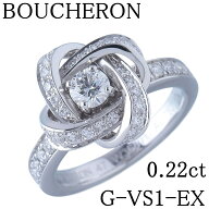 ブシュロン ピヴォワンヌ ダイヤ リング ソリテール 0.22ct G-VS1-EX #47 Au750WG SARINEレポートコピー …