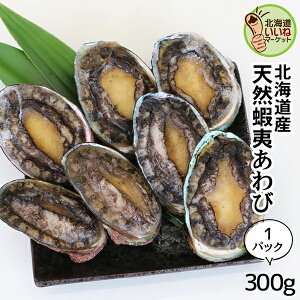  ڈ΂ 300g  kCY Ⓚ  Ar  awabi т̊ ڈ΃Ar o[xL[ ܂܋}܂ BBQ(o[xL[)ɂō yym_rtaz