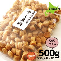 楽天市場】干し貝柱 500gの通販