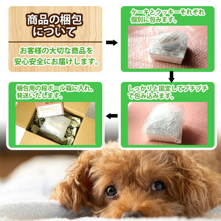 楽天市場 犬用ケーキ 誕生日 無添加 無着色 グルテンフリー 名入れ アレルギー対応 手作り 誕生日ケーキ 犬用 レアチーズケーキ 犬 ケーキ お祝い いちご Andycafe Unker