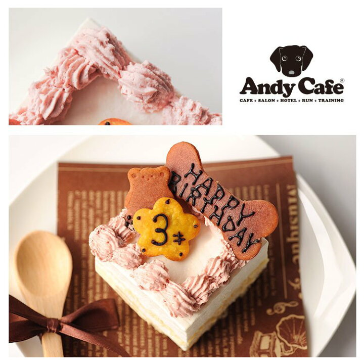 美品 犬 おやつ 手作り アンディカフェ デコレーションケーキ いちご 犬用 こだわり お菓子 犬用 フード ペット おかし 誕生日 ケーキ クリスマス ハロウィン ホワイトデー バレンタイン お誕生日 記念日 Trofej Dinamo Hr