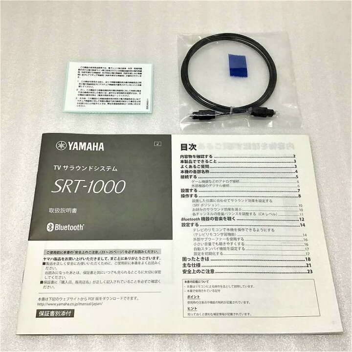 楽天市場】 【中古品】 ヤマハ / YAMAHA TVサラウンドシステム SRT 