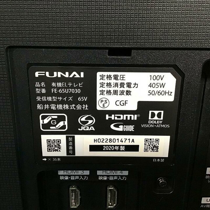 楽天市場】 【中古品】 船井電機 / FUNAI FE-65U7030 4K 有機ELテレビ 
