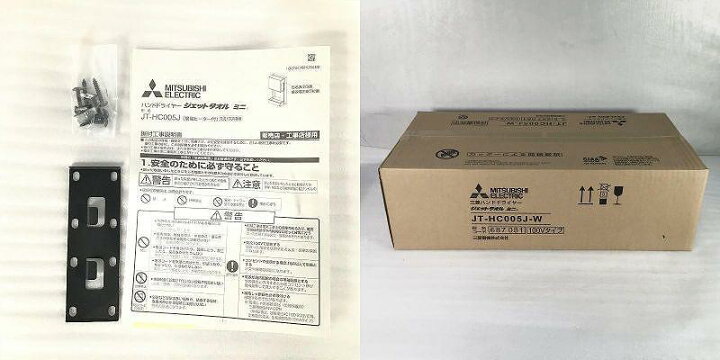 楽天市場】 【未開封】 三菱 / MITSUBISHI ジェットタオルミニ JT 