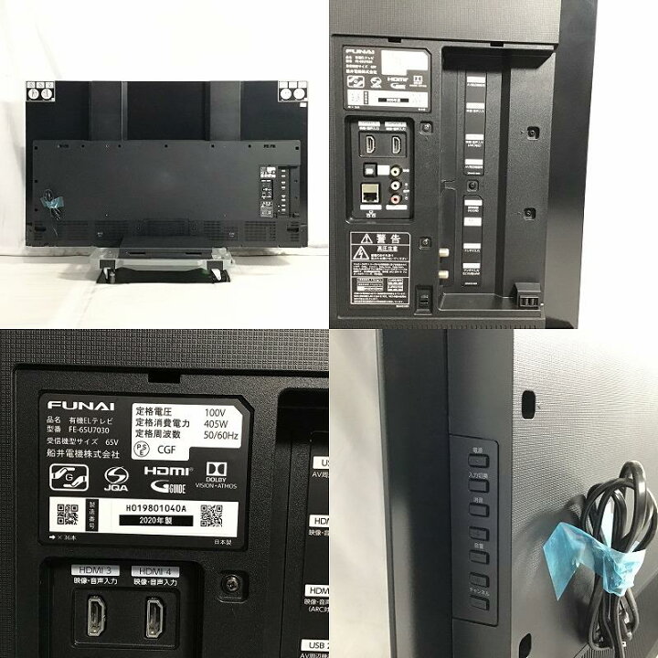 売約済み ヤフオクより〉7月第13弾 展示品 65型4K有機ELテレビ フナイ 