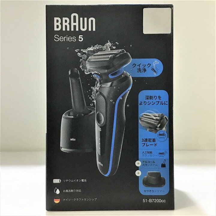 楽天市場】 【未開封】 ブラウン / BRAUN 密着シリーズ5 充電式  