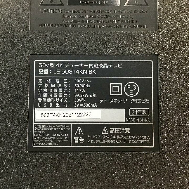 楽天市場】 【中古品】 ティーズネットワーク / T