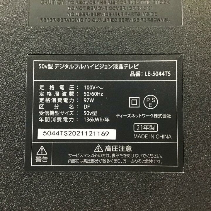 楽天市場】 【中古品】 ティーズネットワーク / T 