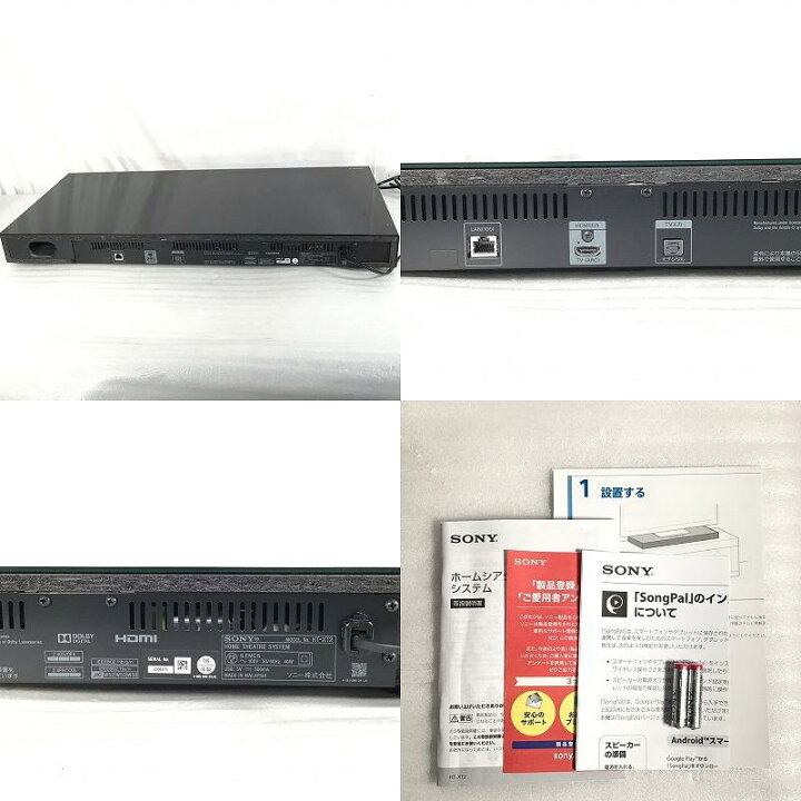楽天市場】 【中古品】 ソニー / SONY ホームシアターシステム HT-XT2 
