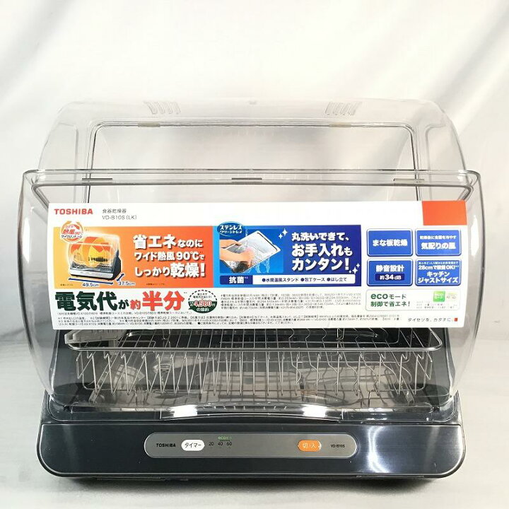楽天市場】【未使用中古品】 東芝 / TOSHIBA 食器乾燥機 VD-B10S 