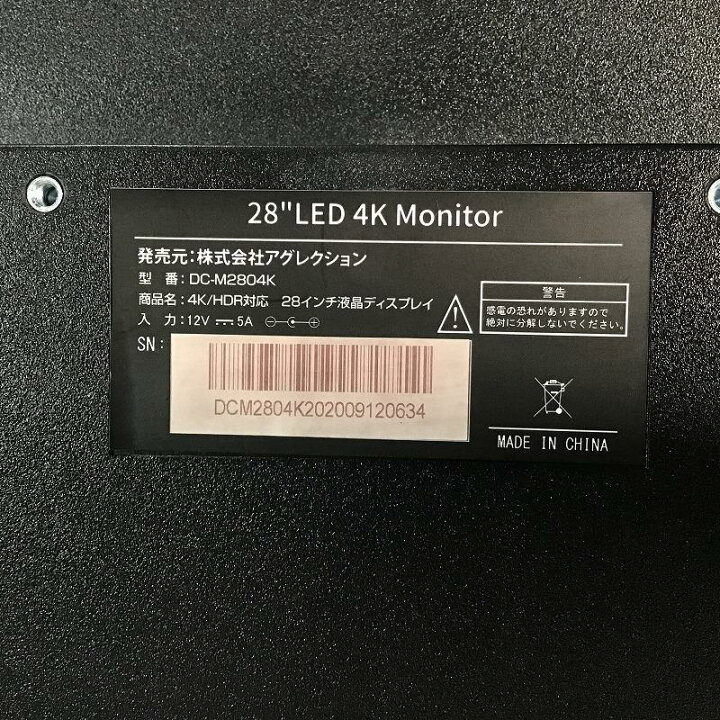 楽天市場】【中古品】 アグレクション / Agrexsione 28インチ 4K液晶 