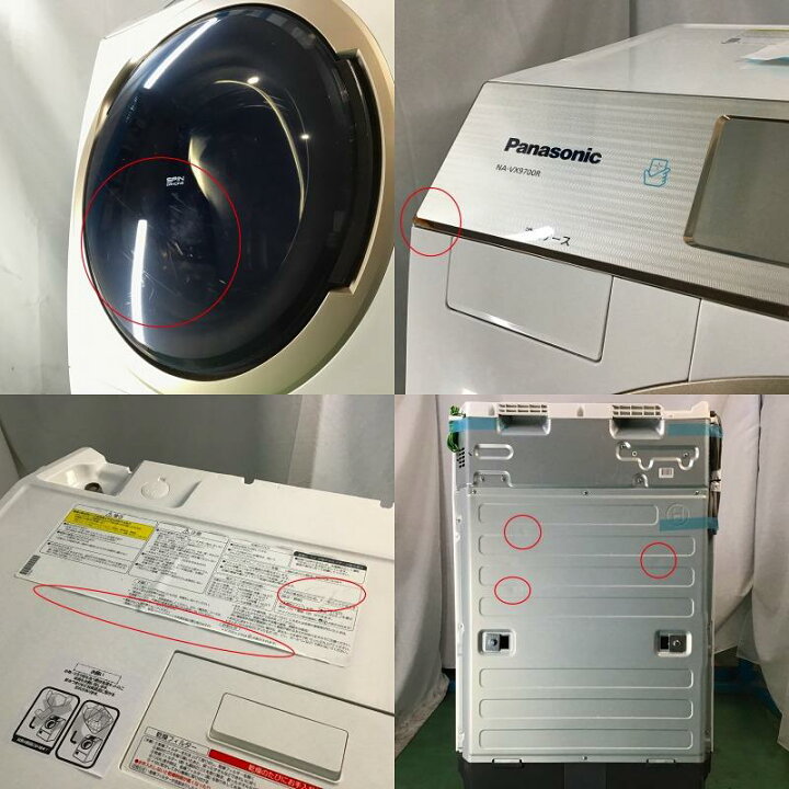 楽天市場】 【中古品】 パナソニック / Panasonic NA-VX9700R 右開き 