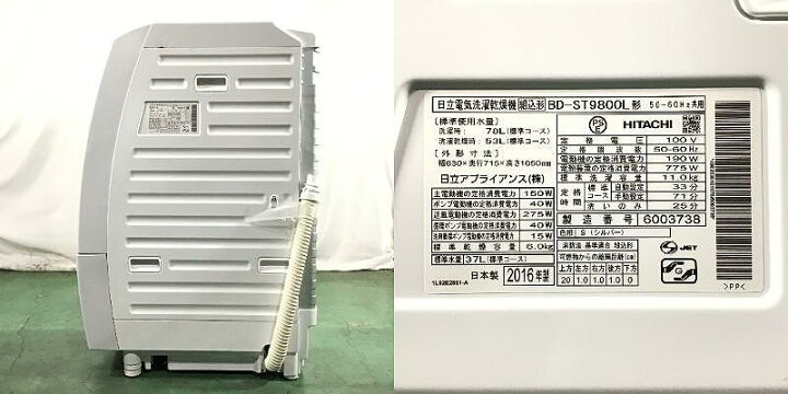 楽天市場】 【中古品】 日立 / HITACHI ビッグドラム スリム BD 