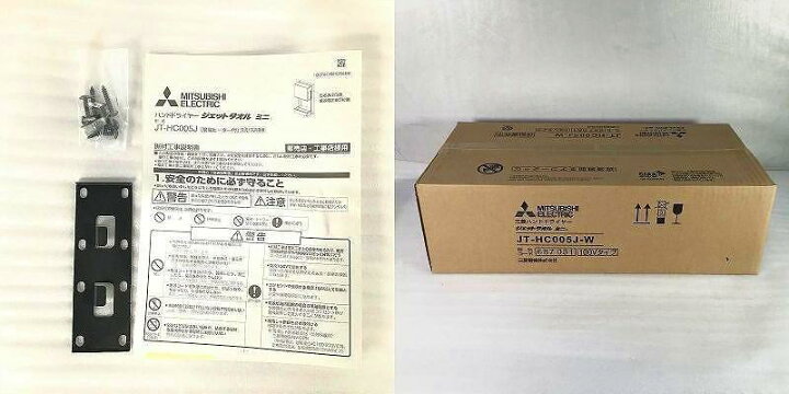 楽天市場】 【未開封】 三菱 / MITSUBISHI ジェットタオルミニ JT 