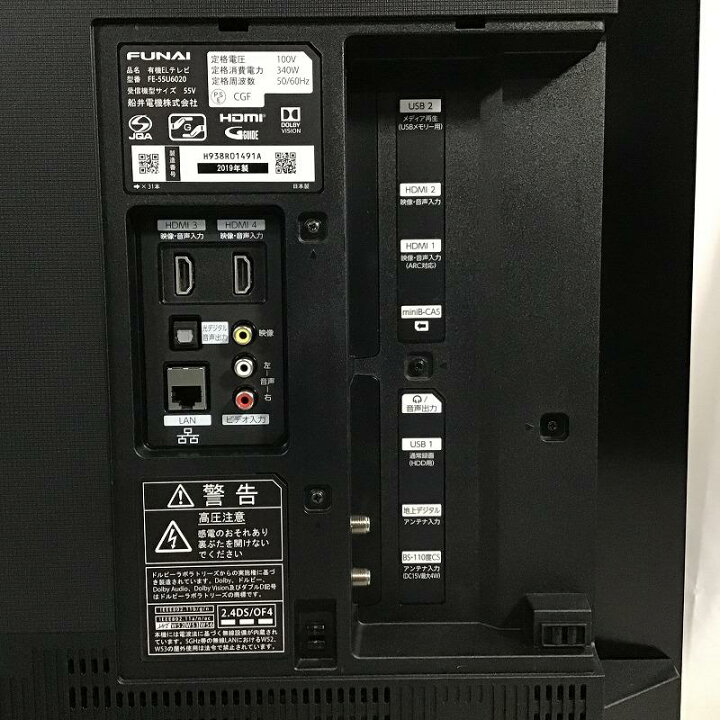 楽天市場】 【中古品】 船井電機 / FUNAI ハイビジョン有機EL 6020 