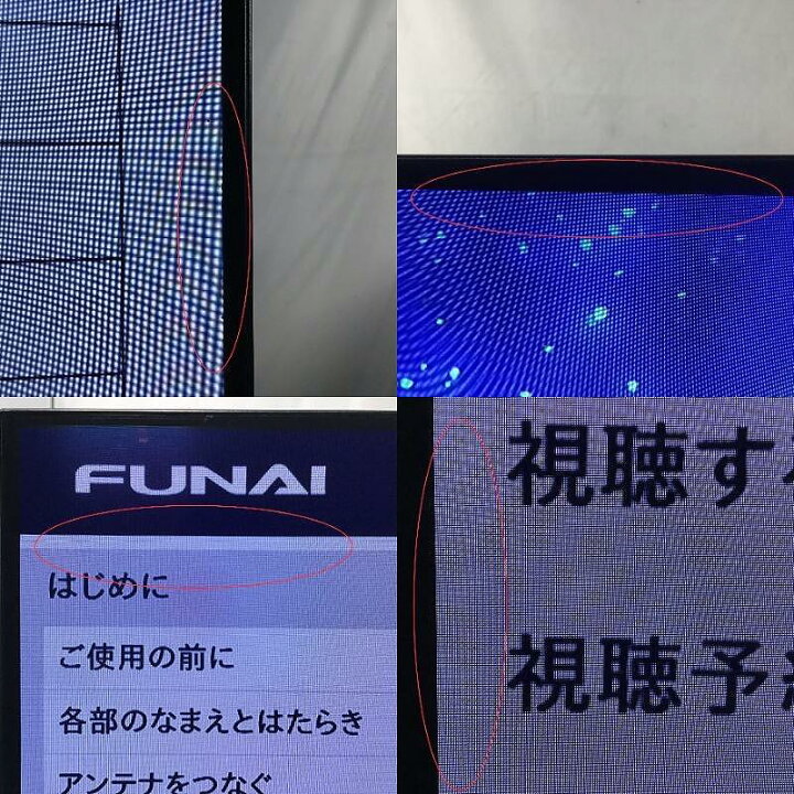 楽天市場】 【中古品】 船井電機 / FUNAI ハイビジョン有機EL 6020 