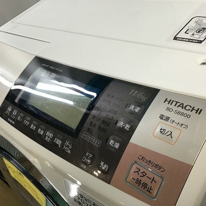 楽天市場】【中古品】 日立 / HITACHI ビッグドラムスリム BD-S8800L 