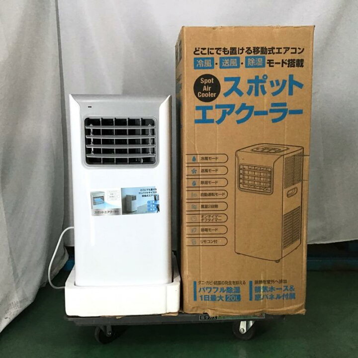 楽天市場】 【中古品】 スリーアップ / Three-up スポットエアクーラー 