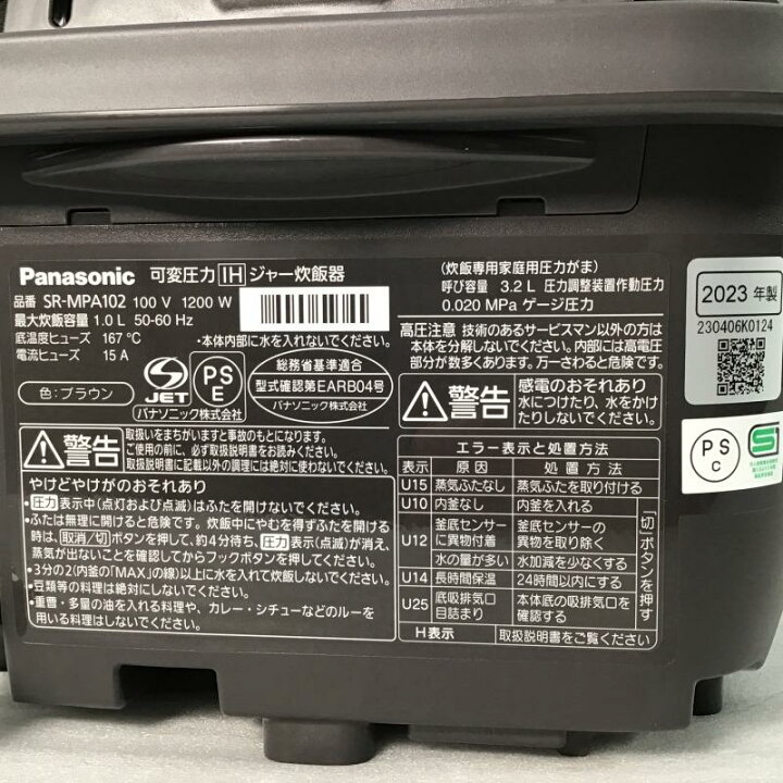 楽天市場】 【展示品・中古品】 パナソニック / Panasonic 可変圧力IH 