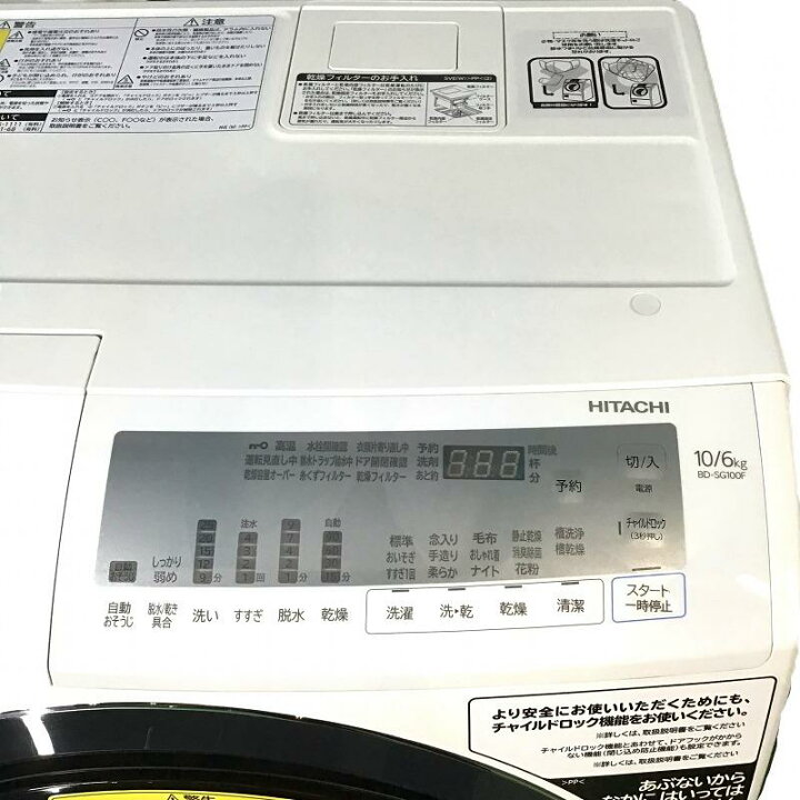 楽天市場】 【中古品】 日立 / HITACHI ビッグドラム BD-SG100F 左開き 