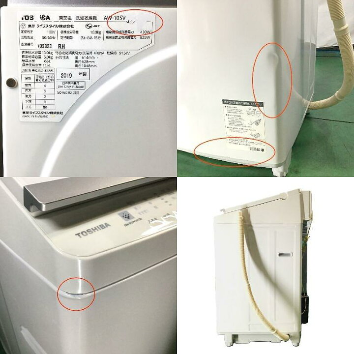 中古TOSHIBA 全自動洗濯機 2019年製 ザブーン AW-10SV8 脱水10kg 乾燥 