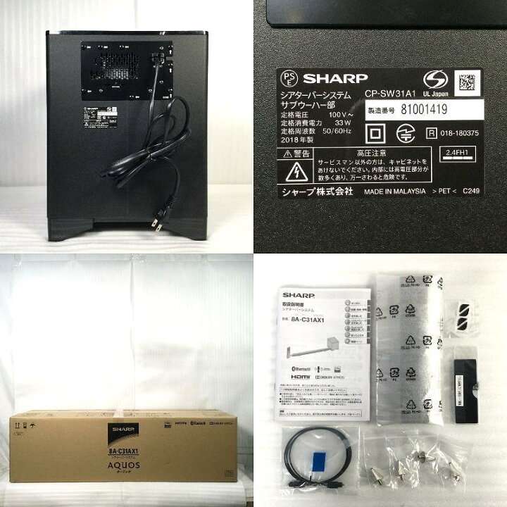 楽天市場】【中古品】 シャープ / SHARP 2.2ch シアターバーシステム 