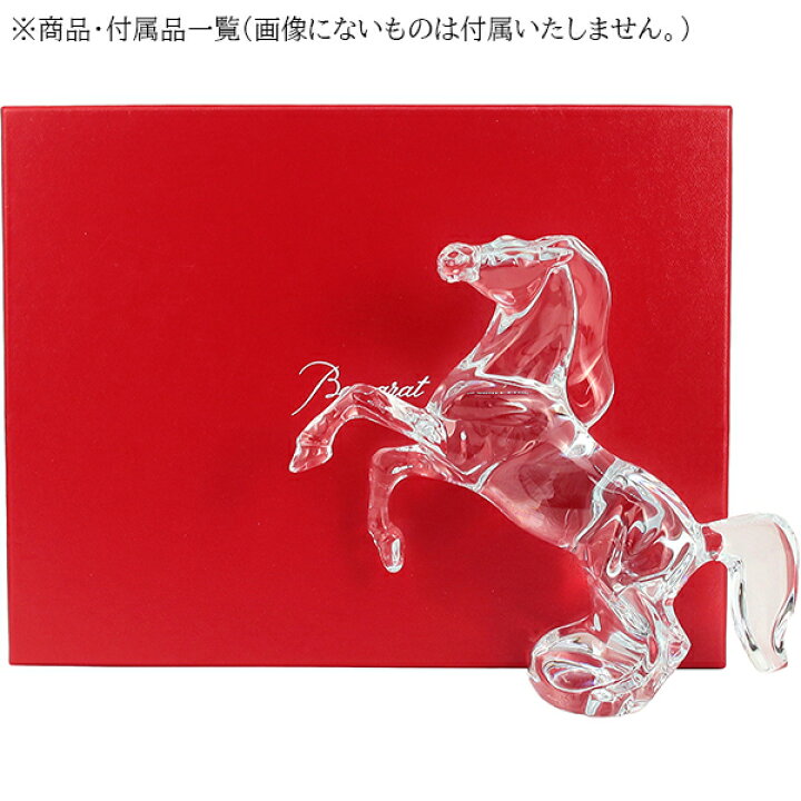 楽天市場】バカラ フィギュア いななく馬 20cm クリスタルガラス  