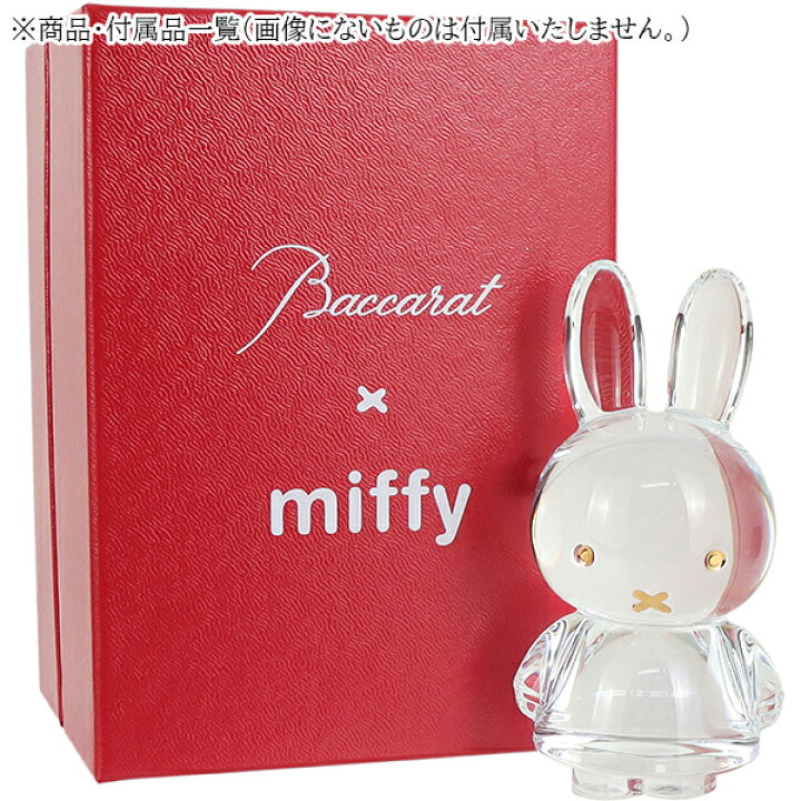 楽天市場】【5%OFF】 バカラ フィギュア ミッフィー クリスタルガラス 