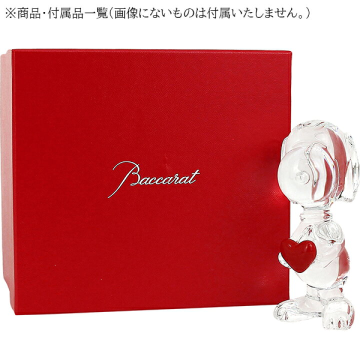 楽天市場】【新品】 バカラ スヌーピー ハート フィギュア クリスタル 