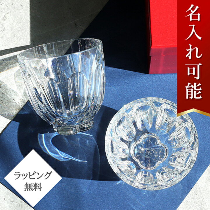 楽天市場】【名入れ無料キャンペーン】 バカラ グラス アルクール 