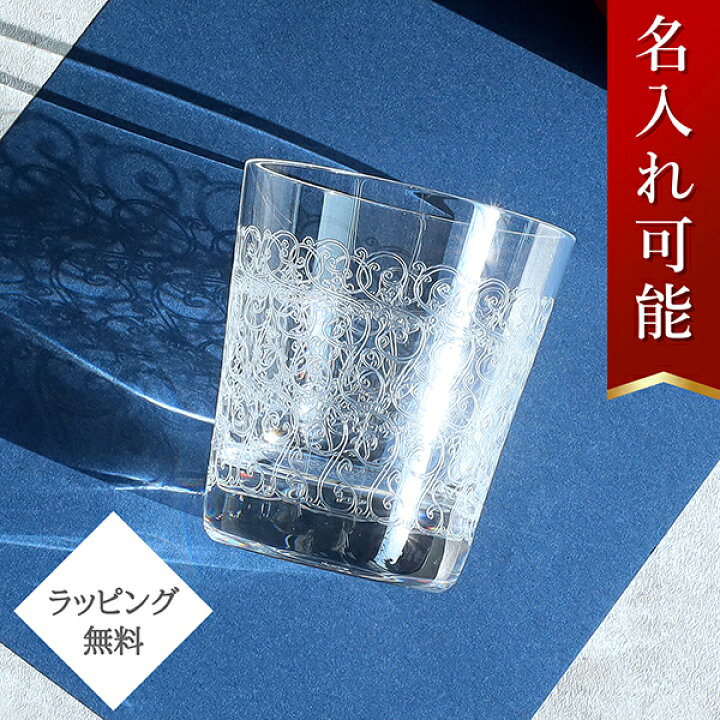 楽天市場】【名入れ・メッセージ彫刻可能】 バカラ グラス ローハン  