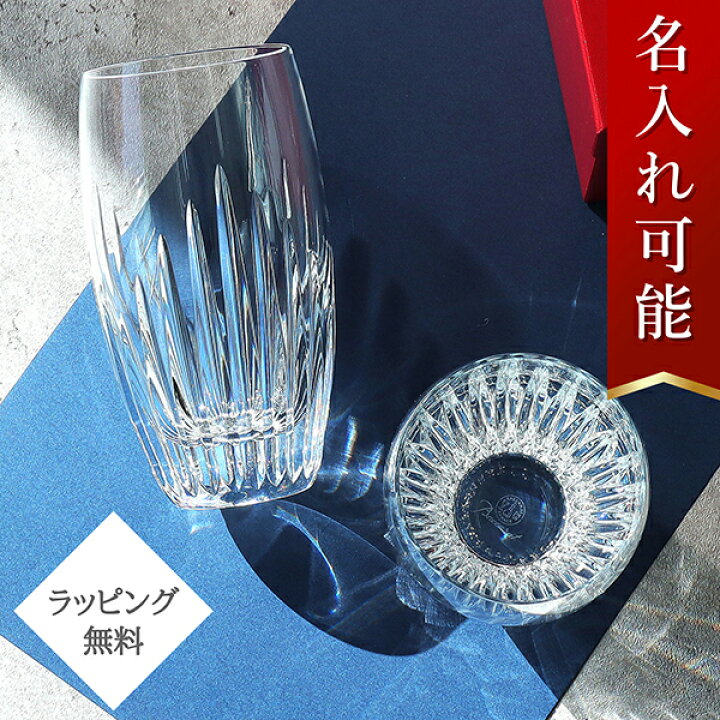 楽天市場】【名入れ無料キャンペーン】 バカラ グラス マッセナ ハイ  