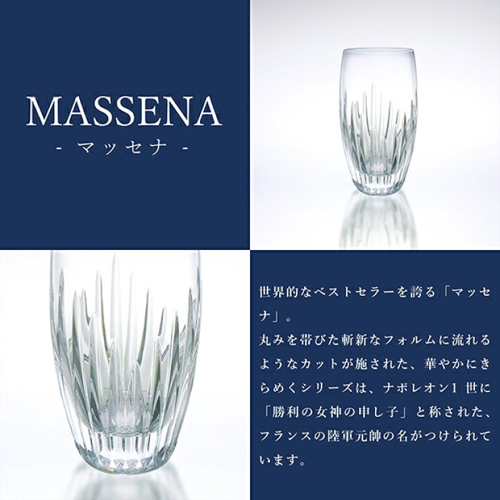 楽天市場】【10%OFF】 【名入れ無料キャンペーン】 バカラ グラス 