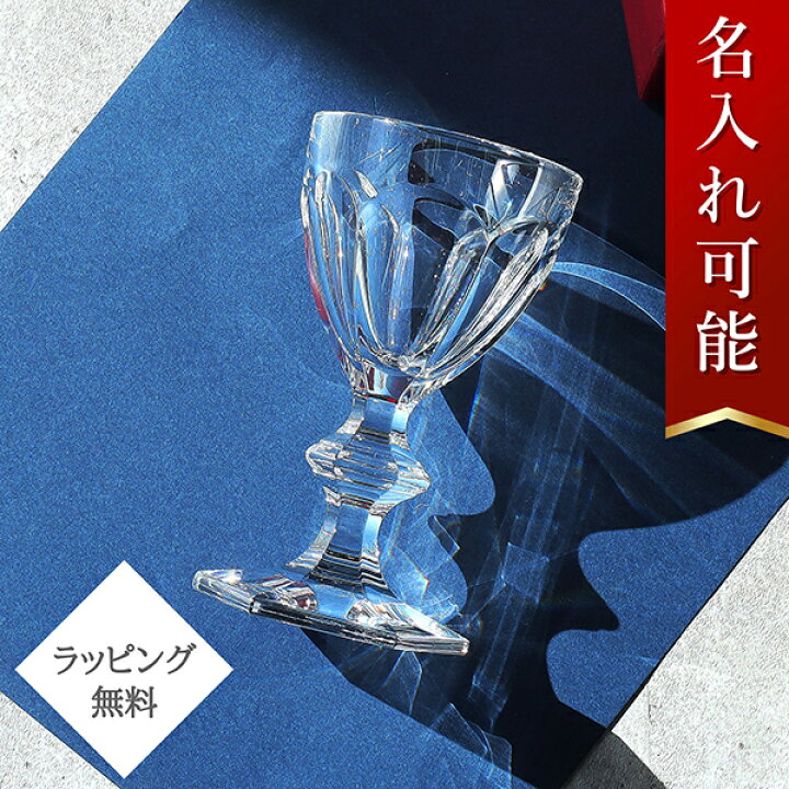 ∞未使用∞Baccarat ワイングラス アルクール 5客 箱つき XLサイズ  