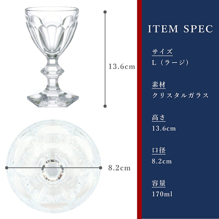 楽天市場】【名入れ無料キャンペーン】 バカラ グラス アルクール 1客 