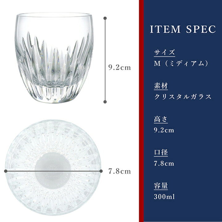 楽天市場】【名入れ無料キャンペーン】 バカラ グラス マッセナ M 