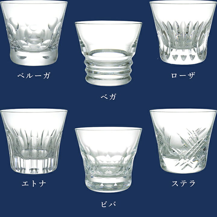 楽天市場】【5%OFF】 バカラ グラス 6客セット エブリデイ タンブラー 