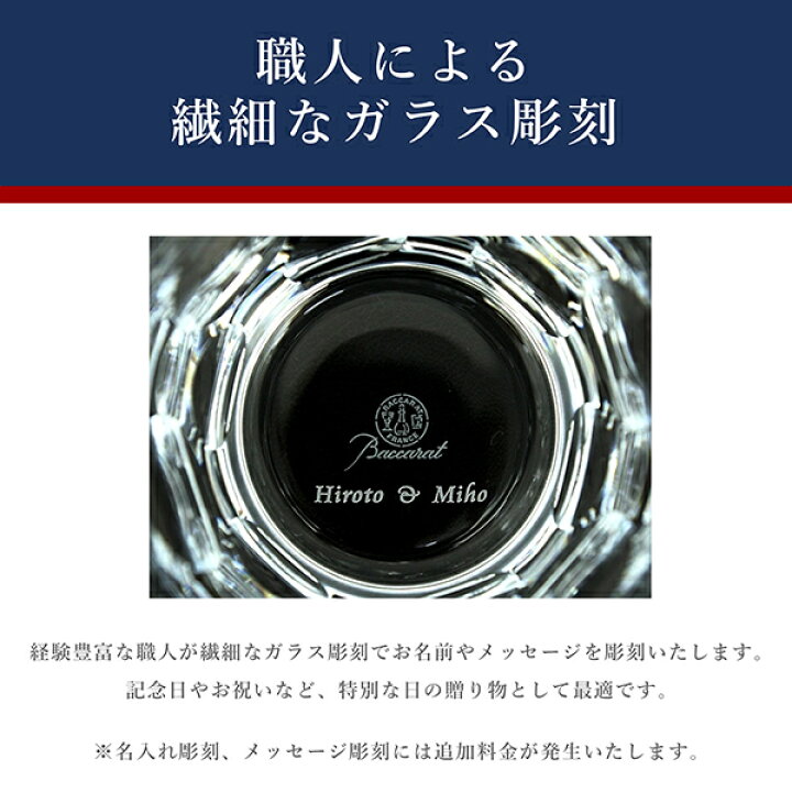 楽天市場】【名入れ刻印無料】 バカラ グラス 6客セット エブリデイ 