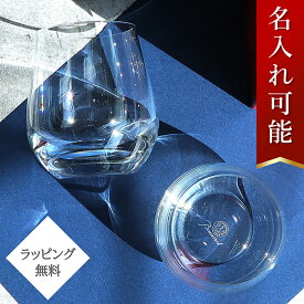 【5%OFF】 【名入れ・メッセージ彫刻可能】 バカラ グラス Sサイズ / Mサイズ シャトーバカラ タンブラー ペア 2個セット クリスタルガラス コップ ロックグラス ペアグラス ウイスキーグラス ワイングラス BACCARAT 2客 食器 結婚祝い 誕生日 プレゼント ブランド 刻印