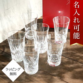 【10%OFF】 バカラ グラス 6客セット エブリデイ グランデ ハイボール タンブラー クリスタルガラス コップ グラスセット BACCARAT ベルーガ ビバ ローザ エトナ ベガ ステラ ハイボールグラス ウイスキーグラス ビアグラス ビール