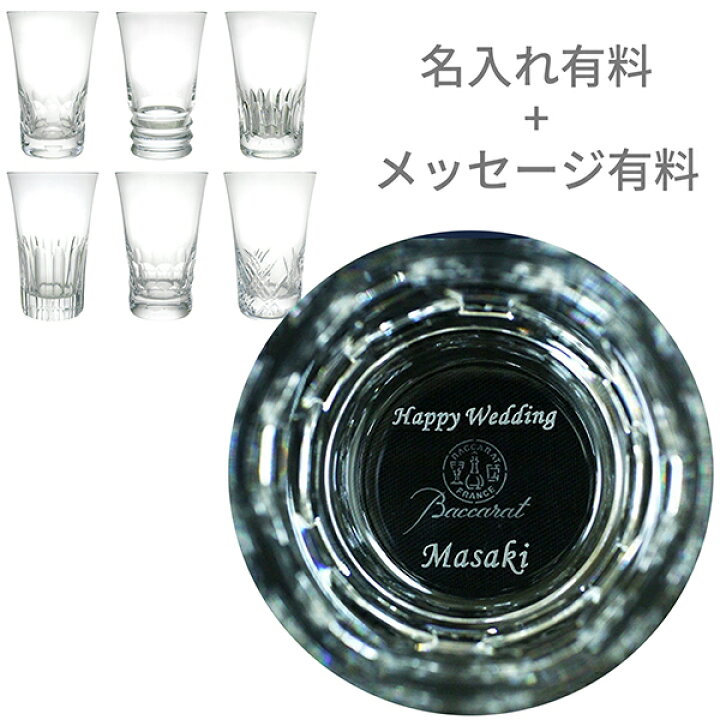 楽天市場】【5%OFF】 バカラ グラス 6客セット エブリデイ グランデ 